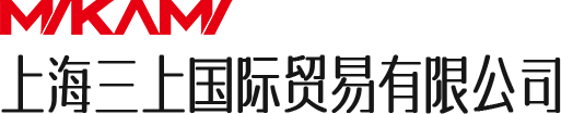 上海三上國(guó)際貿(mào)易有限公司